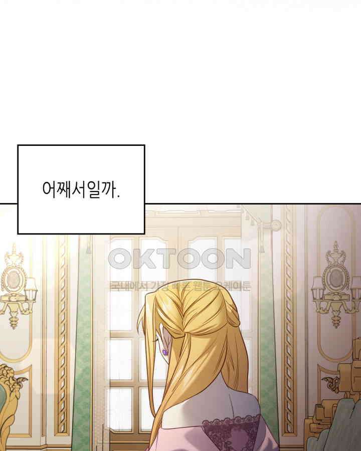 달빛 도서관 65화 15