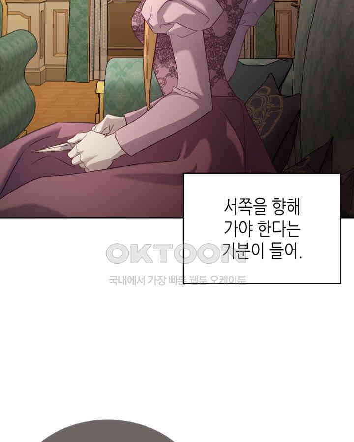 달빛 도서관 65화 16
