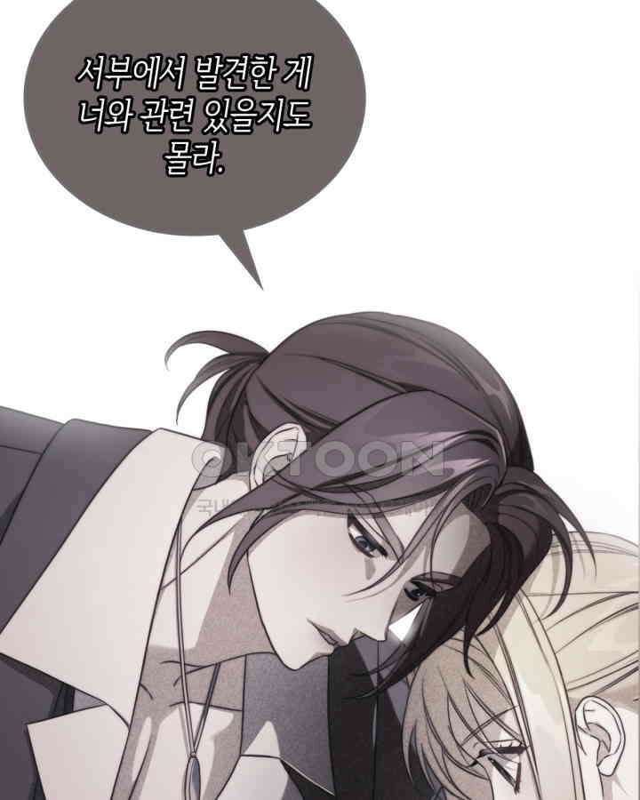 달빛 도서관 65화 17