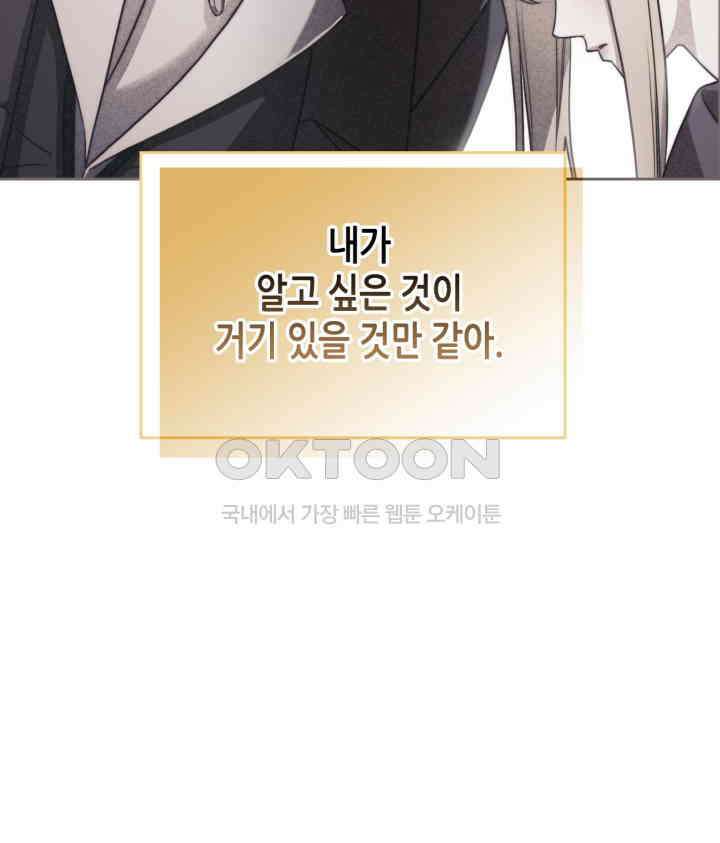 달빛 도서관 65화 18