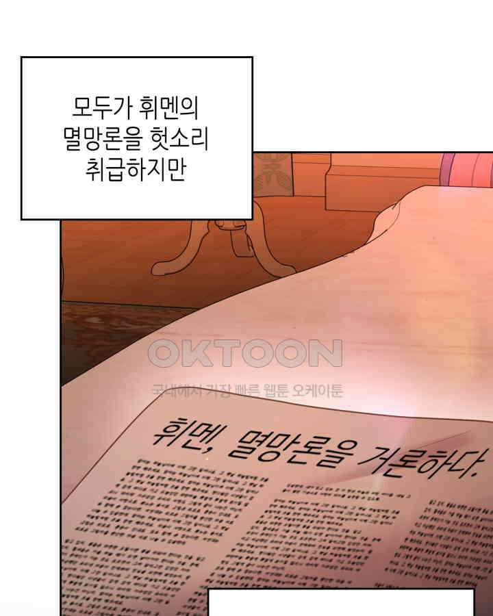 달빛 도서관 65화 19