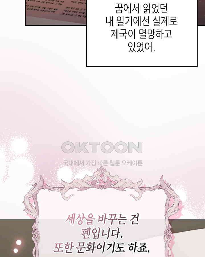 달빛 도서관 65화 20