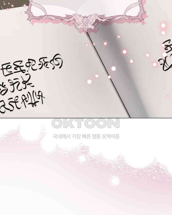 달빛 도서관 65화 21