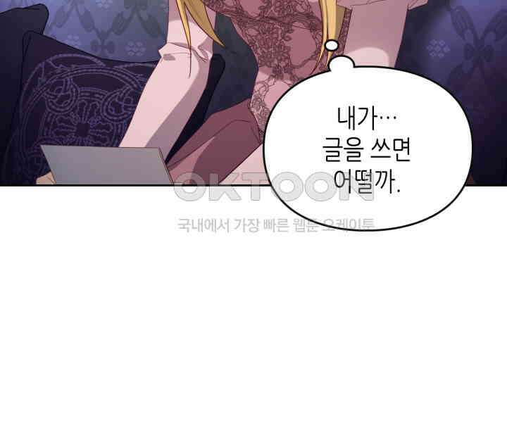 달빛 도서관 65화 23