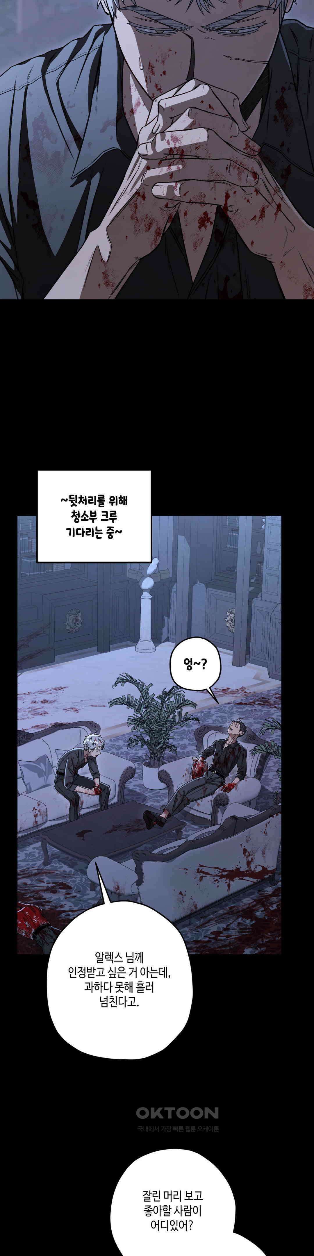 리베타 2부 35화 2