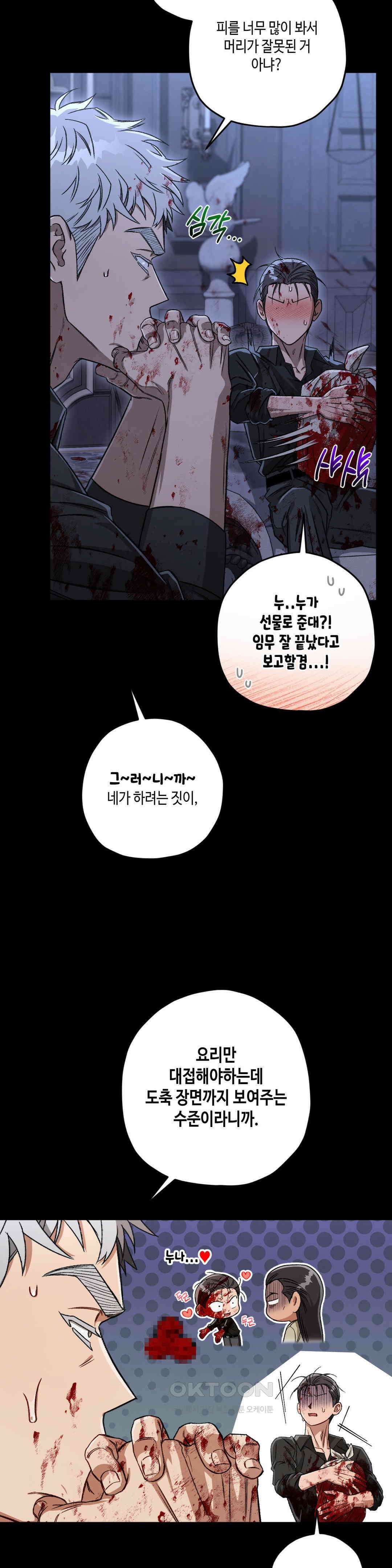 리베타 2부 35화 3