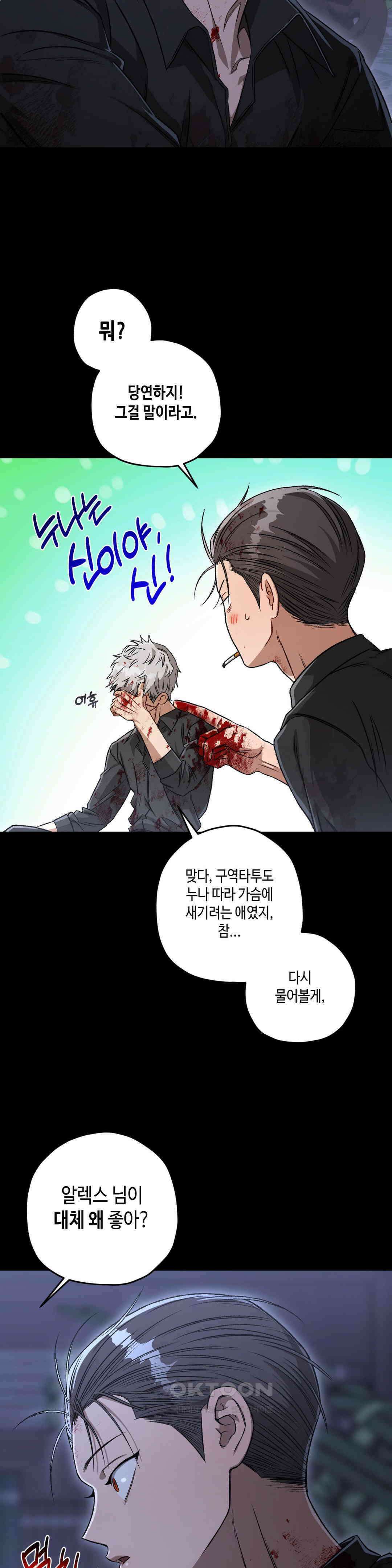 리베타 2부 35화 6