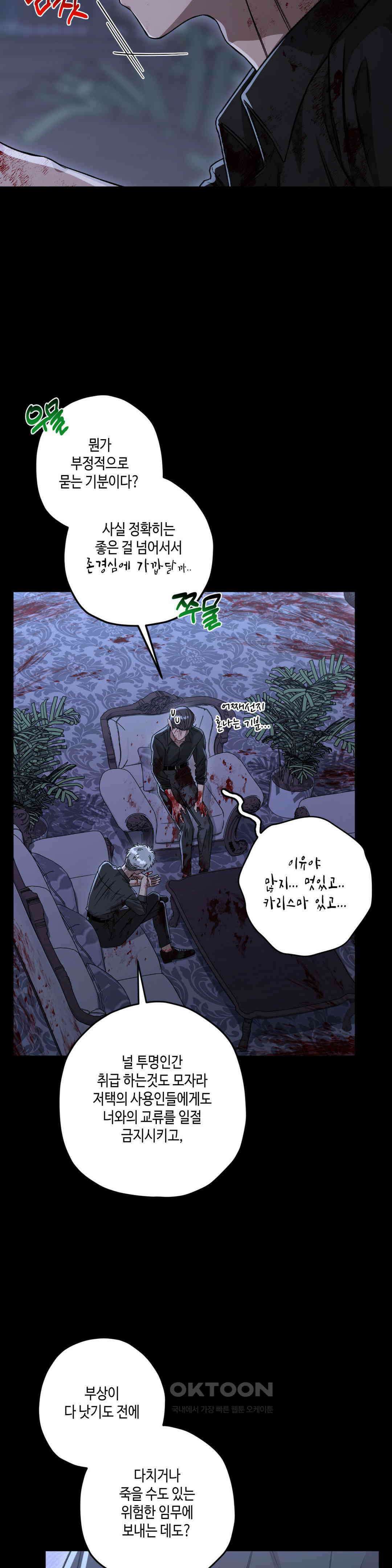 리베타 2부 35화 7