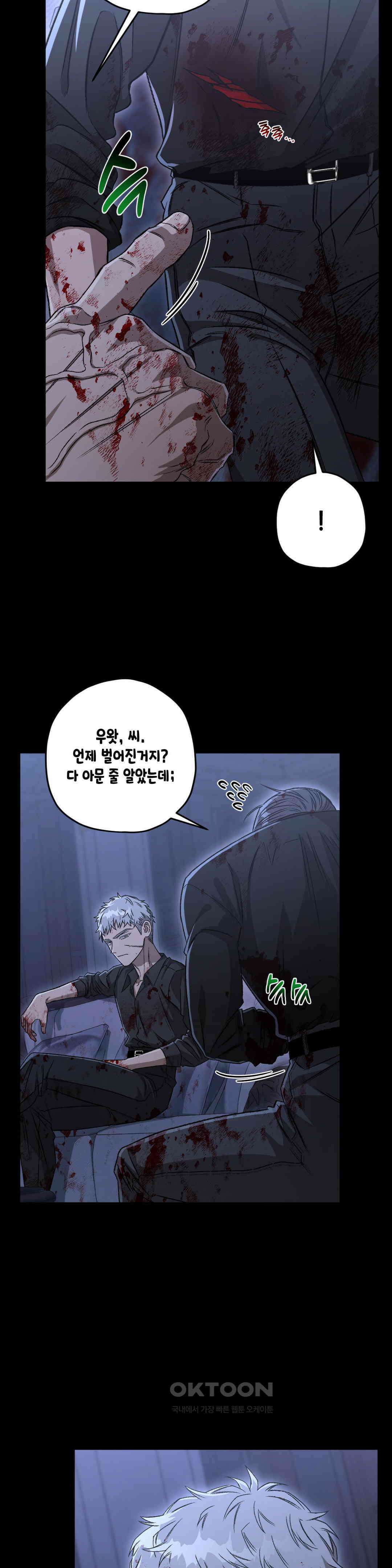 리베타 2부 35화 8