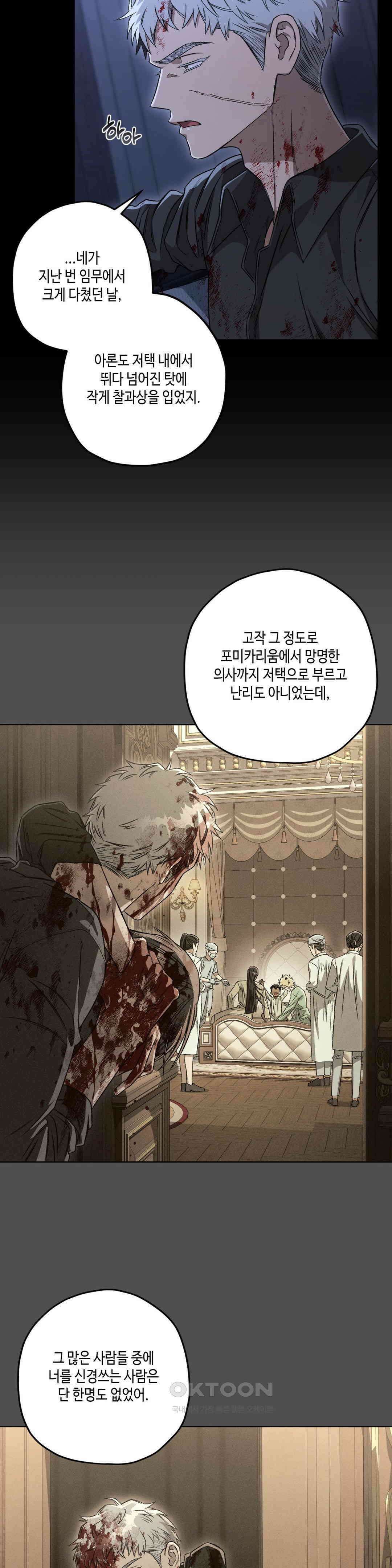리베타 2부 35화 9