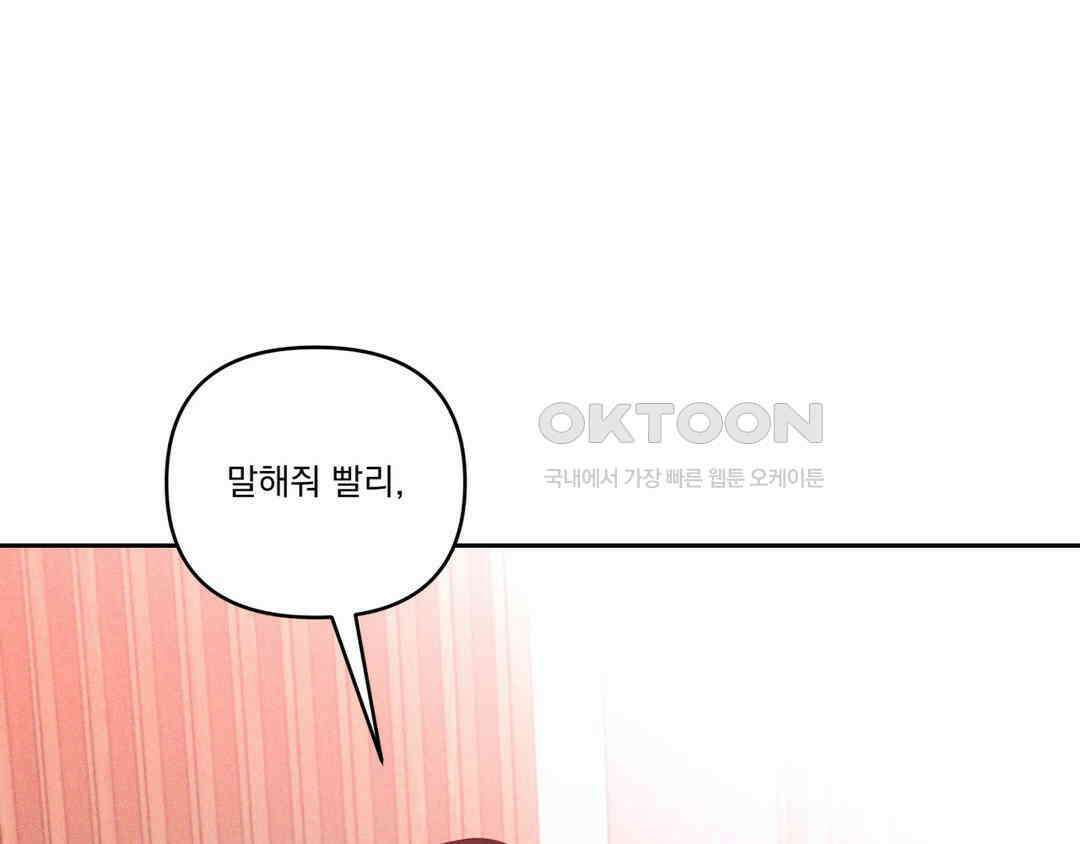 에덴(레진) 20화 1