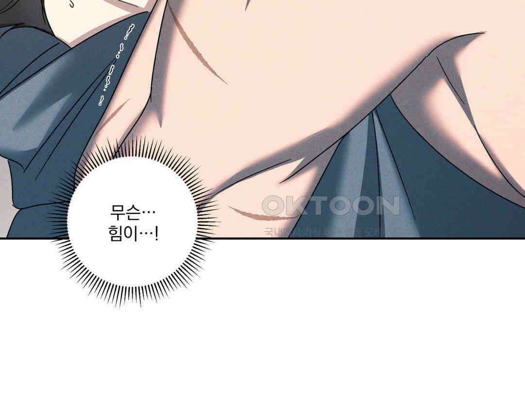 에덴(레진) 20화 5