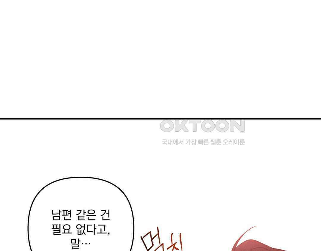 에덴(레진) 20화 6