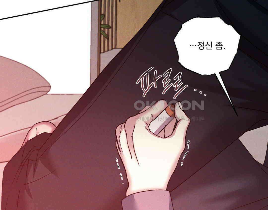 에덴(레진) 20화 9