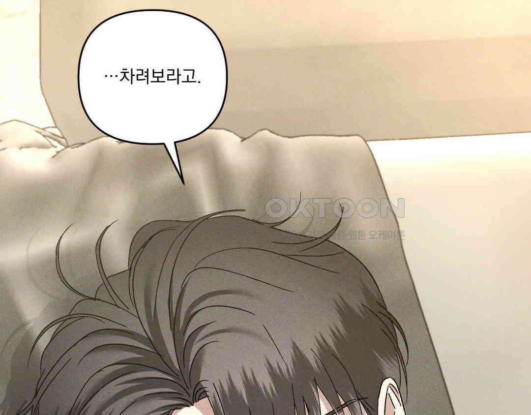 에덴(레진) 20화 11