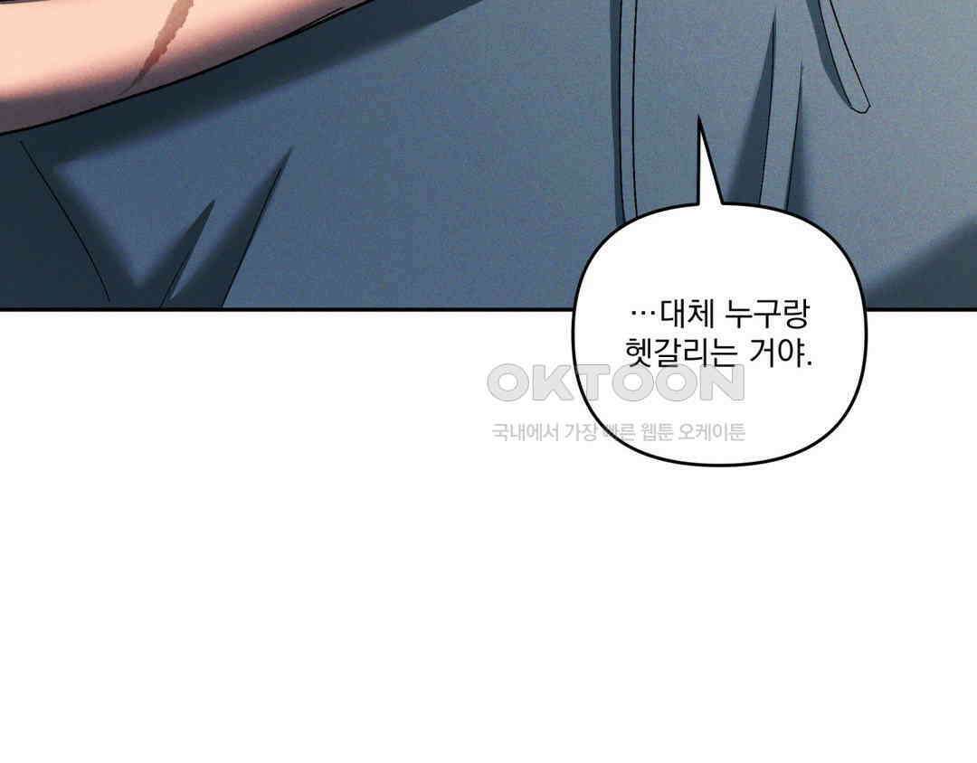 에덴(레진) 20화 13