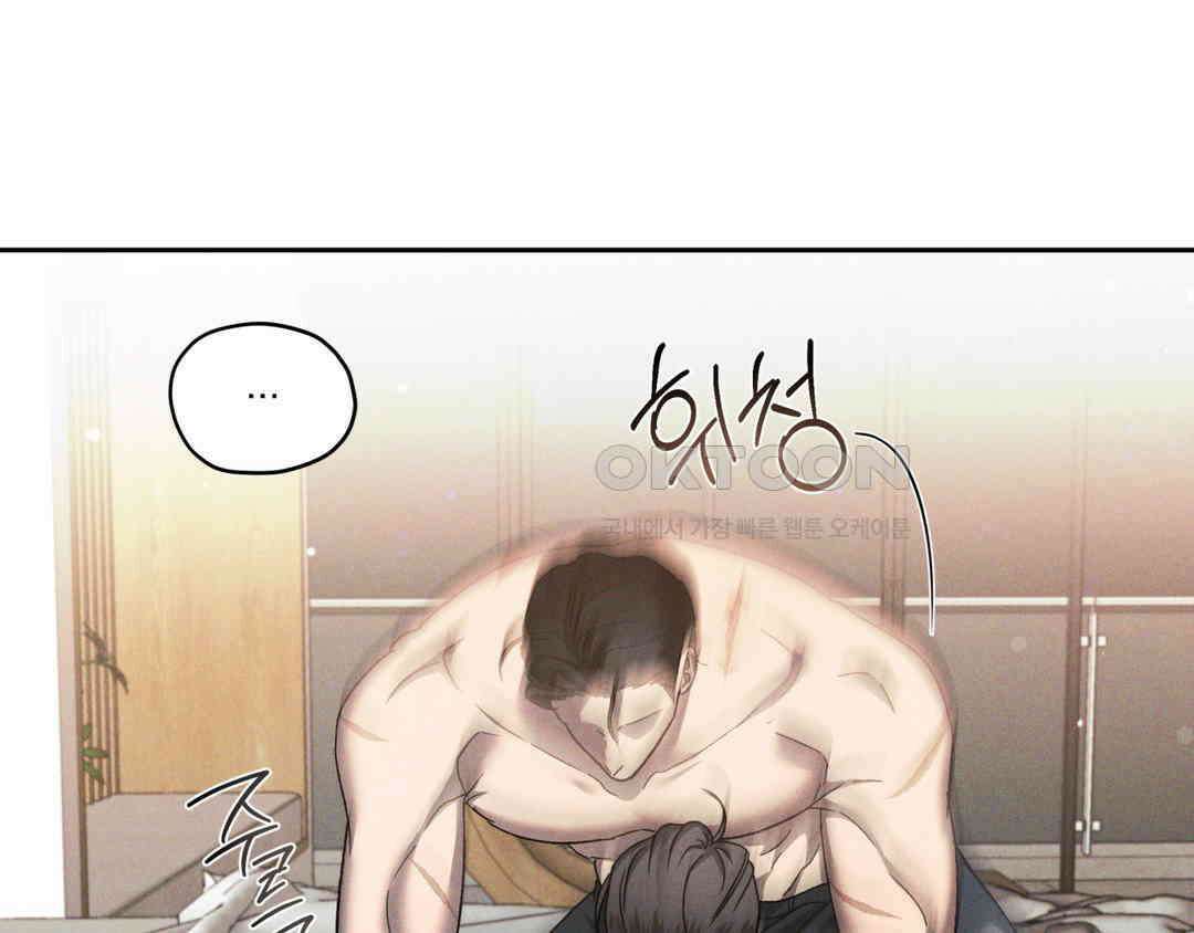 에덴(레진) 20화 14