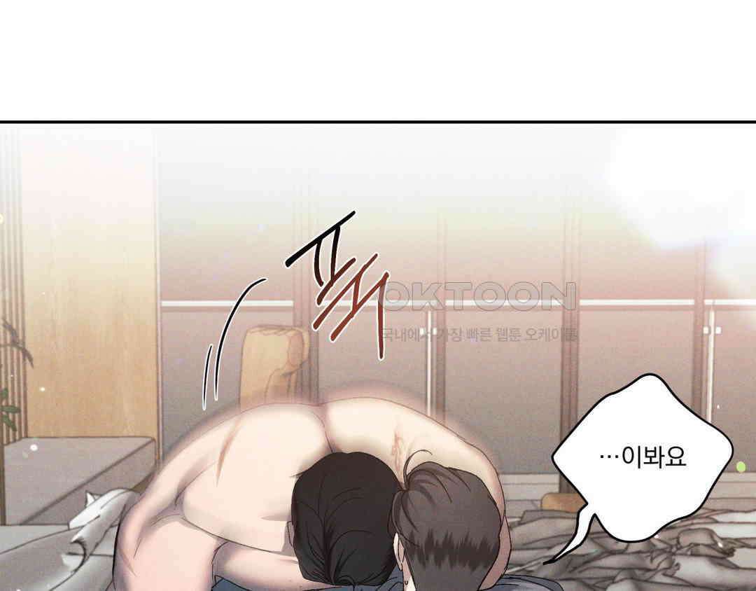 에덴(레진) 20화 16