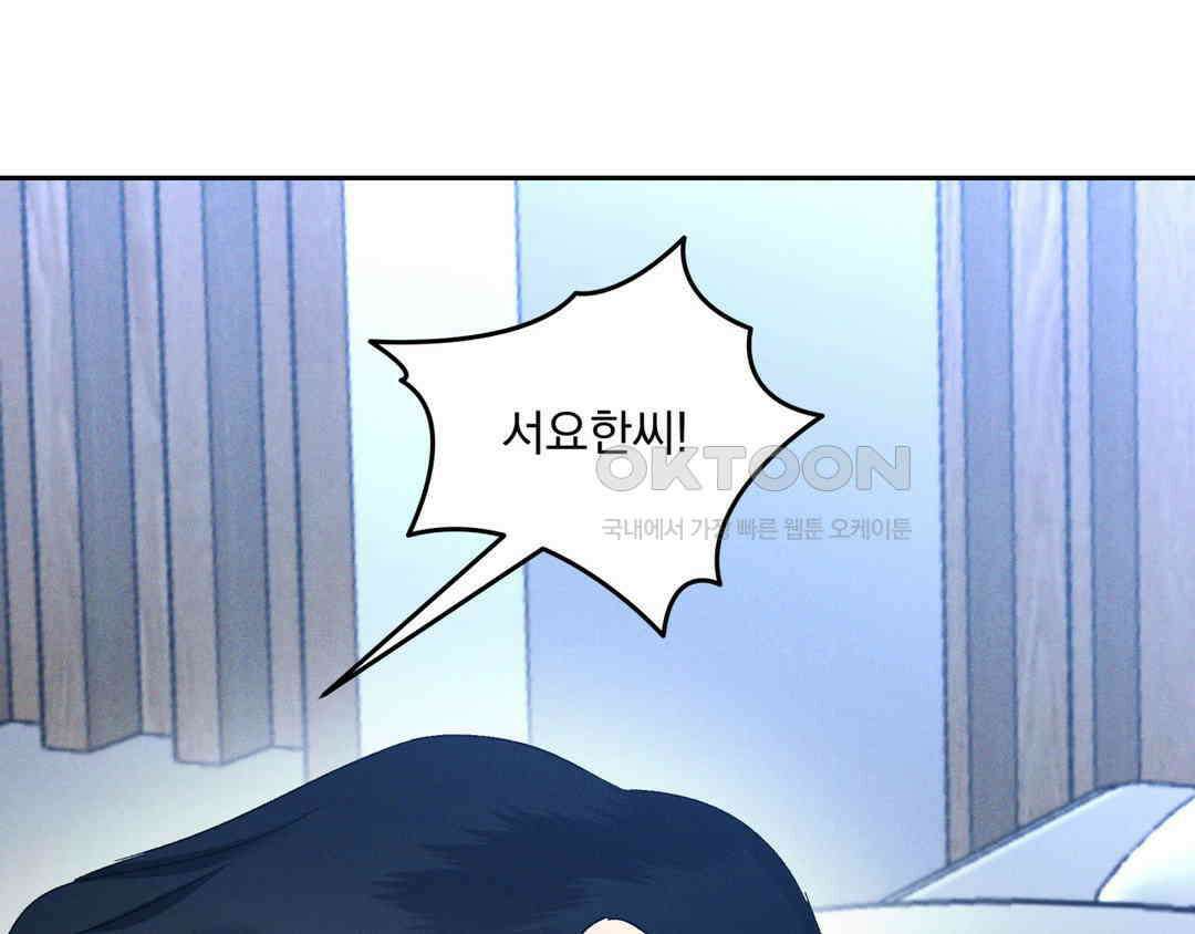 에덴(레진) 20화 18