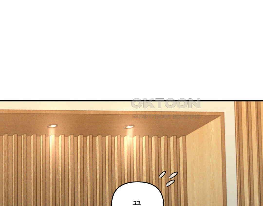 에덴(레진) 20화 23