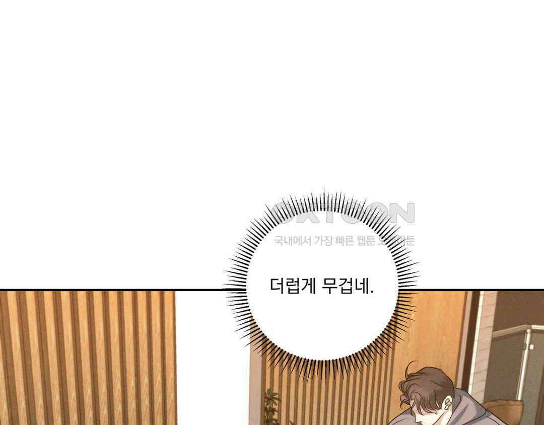 에덴(레진) 20화 25