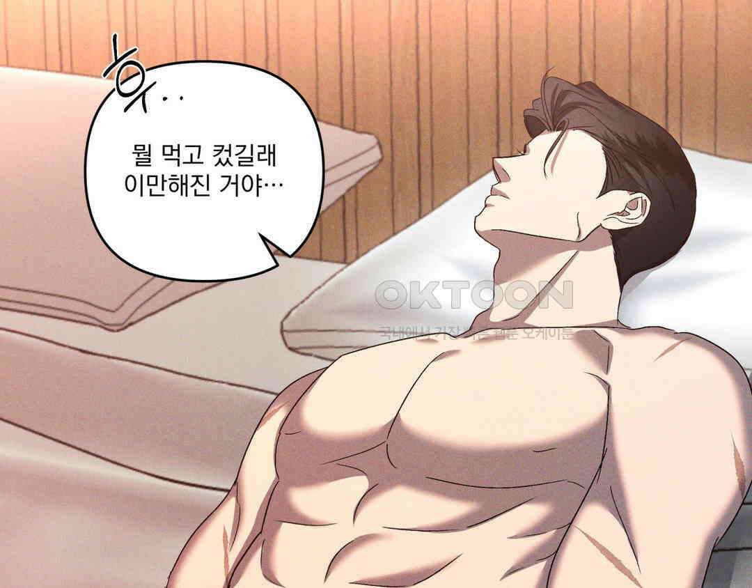 에덴(레진) 20화 28