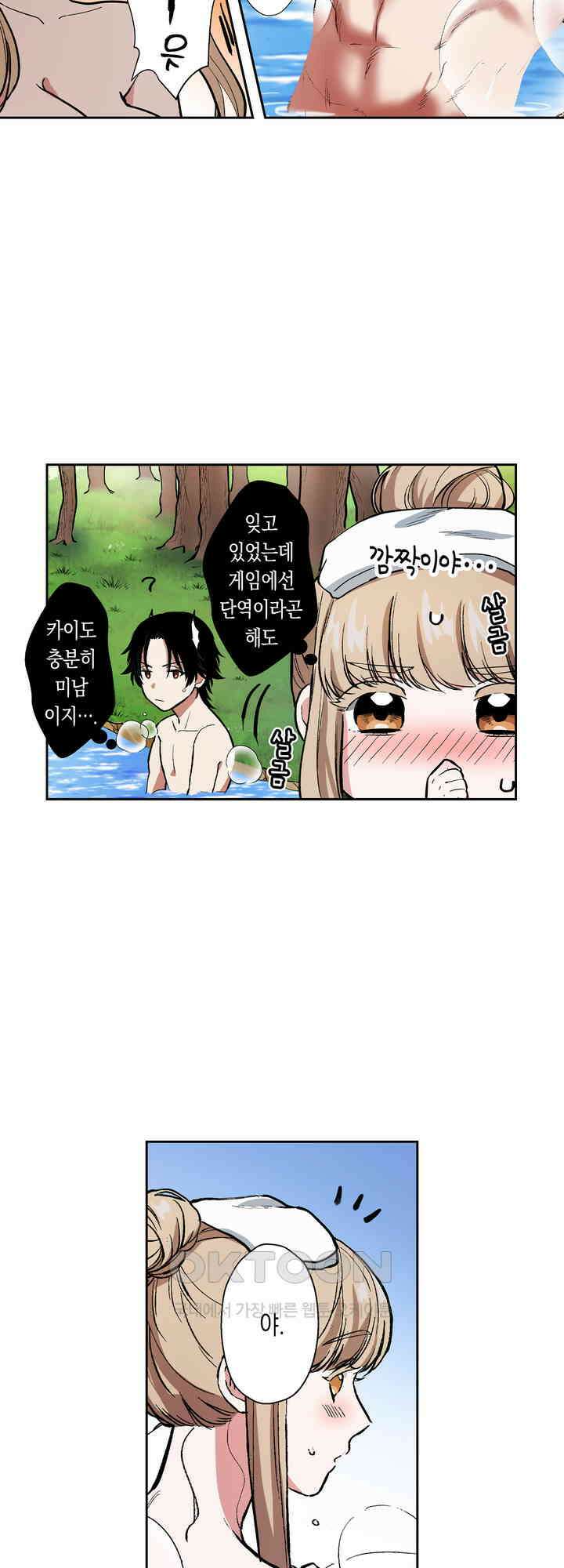 공략불가!? 비공식 모브 악마와 섹스해야 살 수 있다! 14화 4