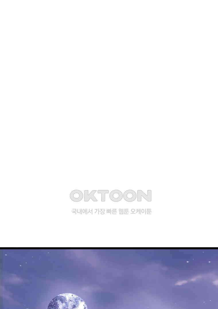 로그인 무림 201화 1