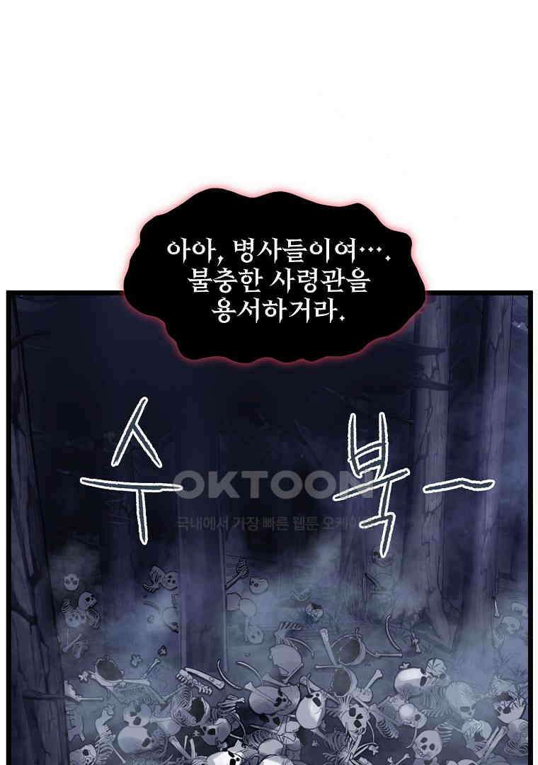 로그인 무림 201화 3