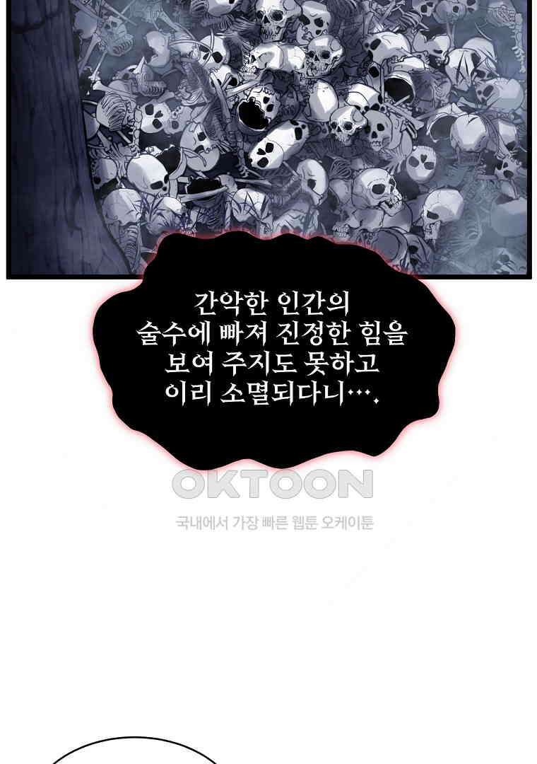 로그인 무림 201화 4