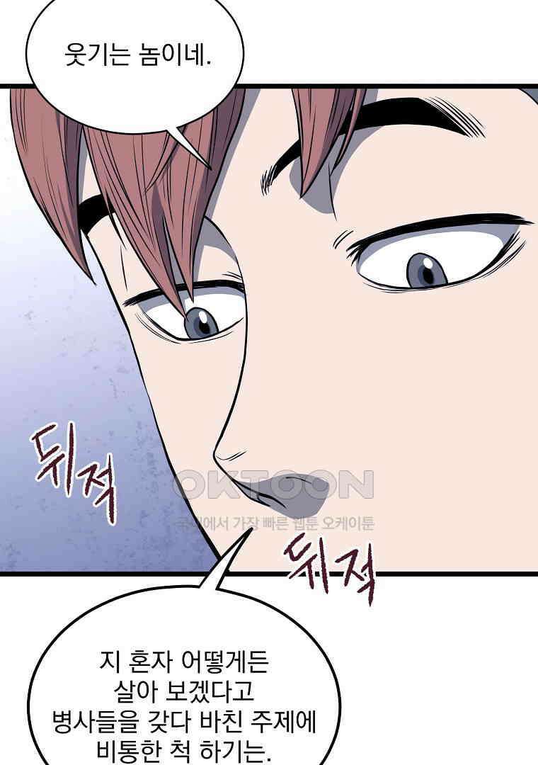 로그인 무림 201화 5