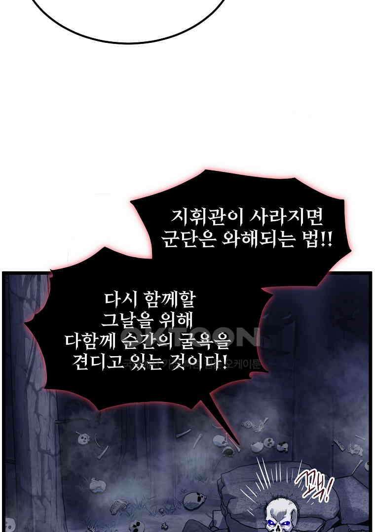 로그인 무림 201화 6
