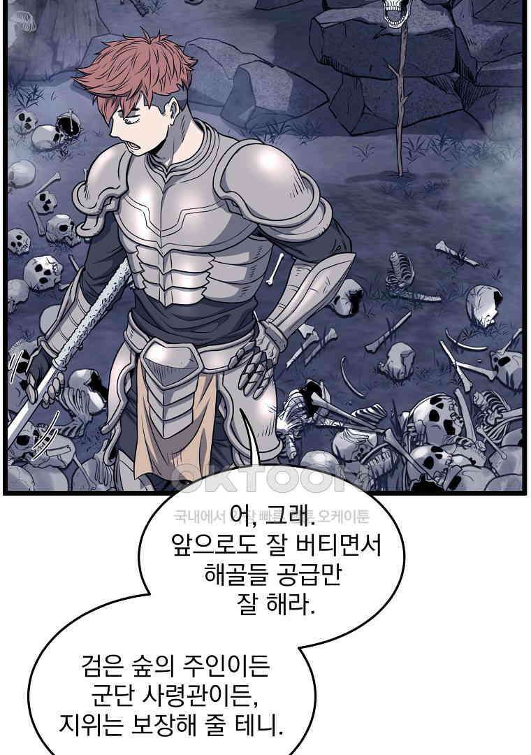 로그인 무림 201화 7
