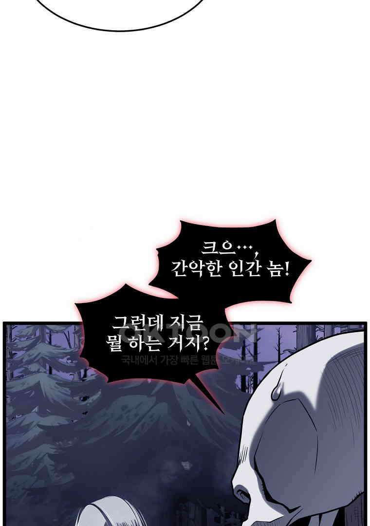 로그인 무림 201화 8