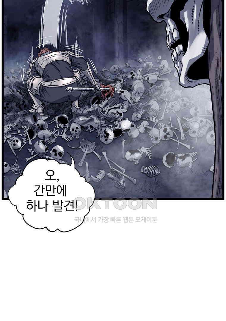 로그인 무림 201화 9