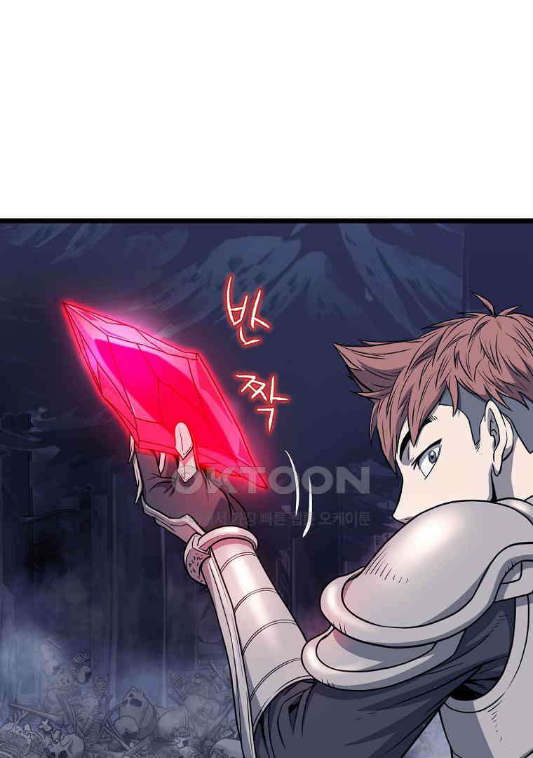 로그인 무림 201화 10