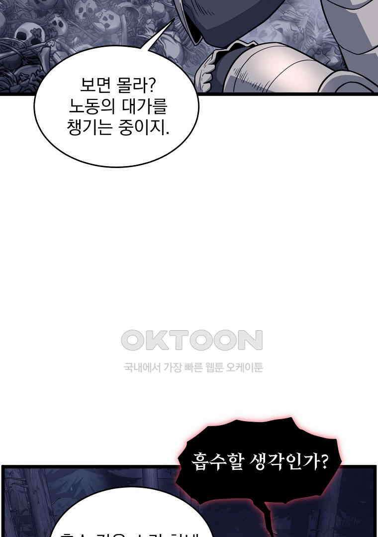 로그인 무림 201화 11