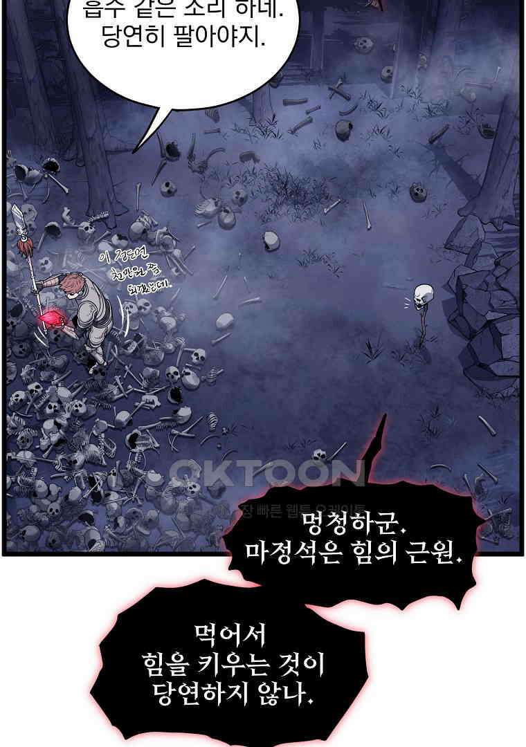 로그인 무림 201화 12