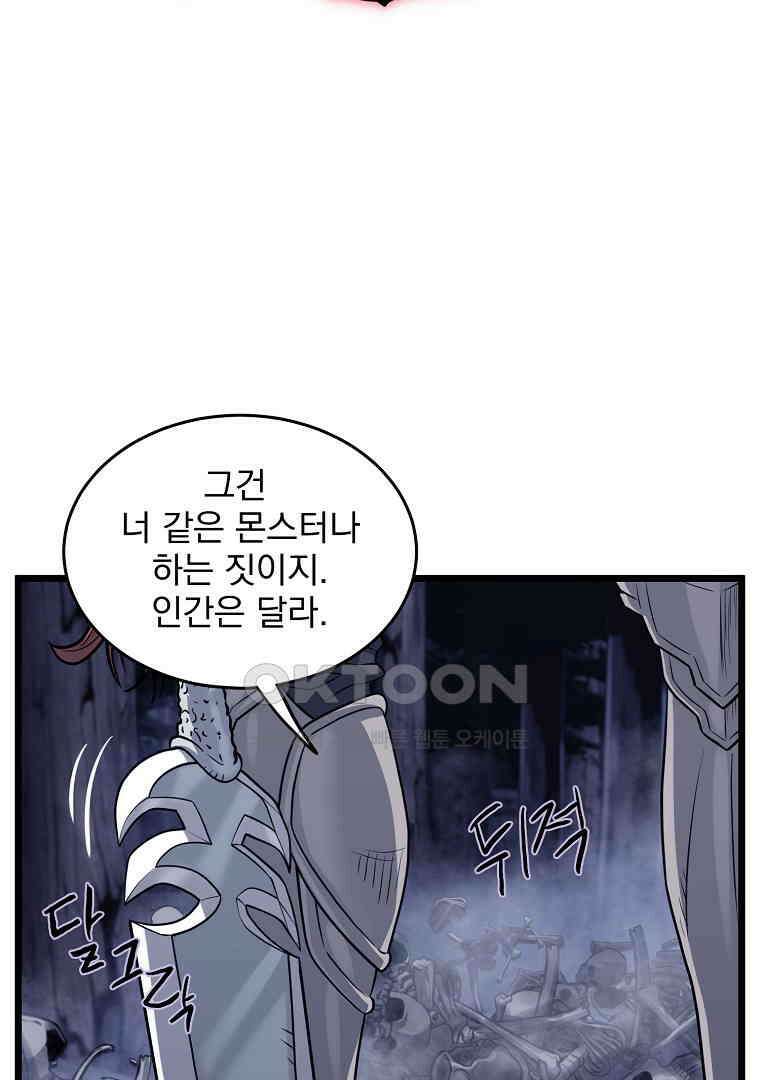 로그인 무림 201화 13