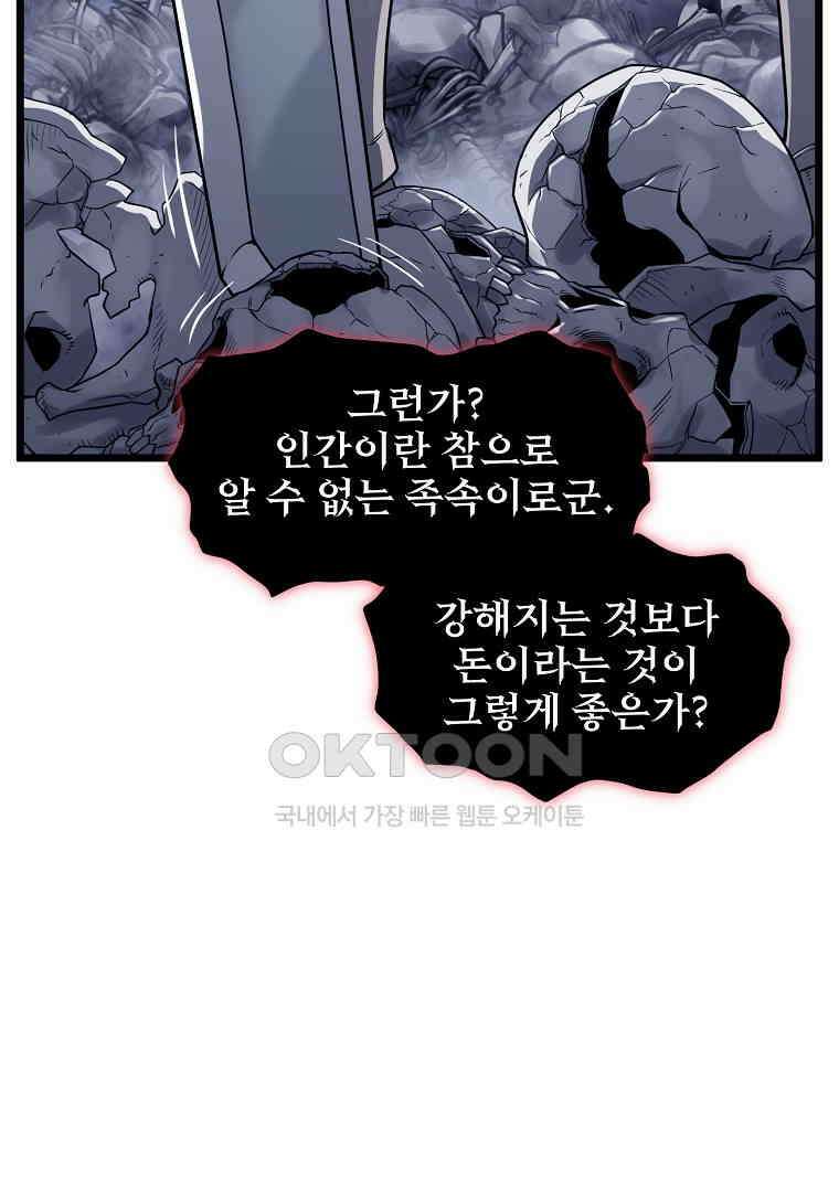 로그인 무림 201화 14