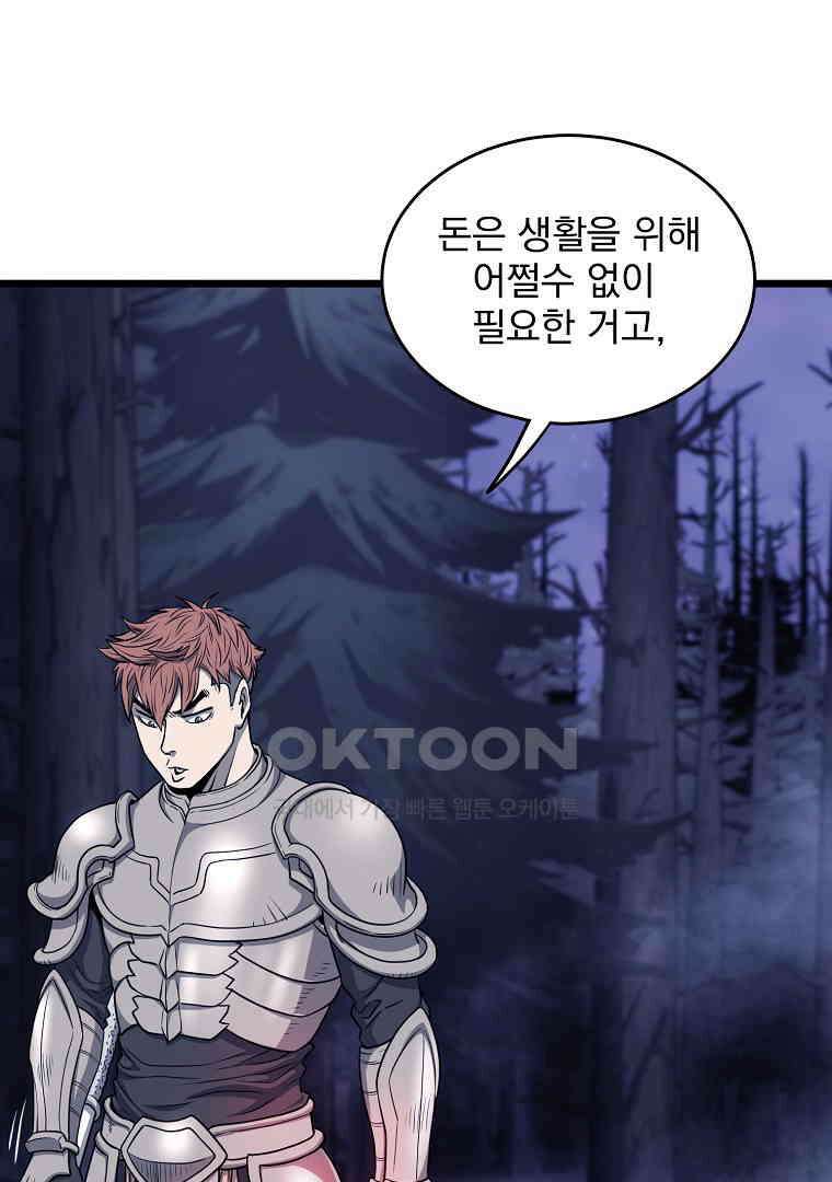 로그인 무림 201화 15