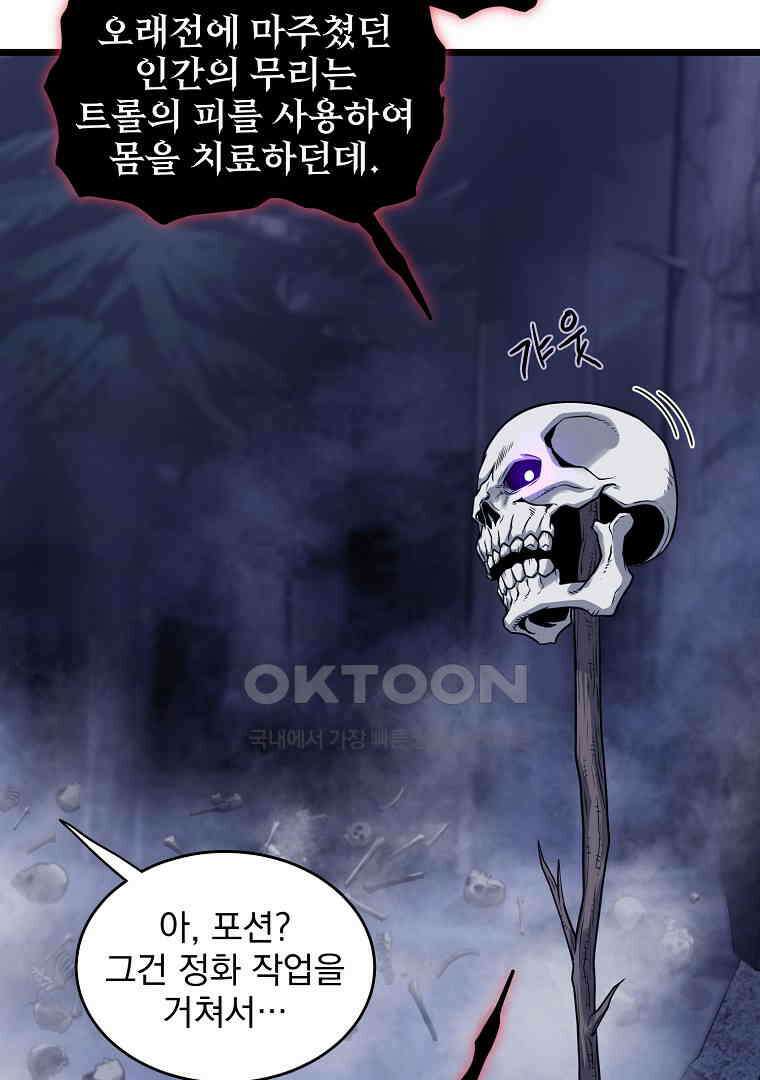 로그인 무림 201화 17