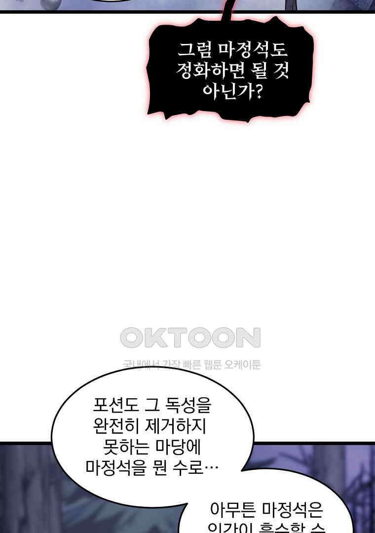 로그인 무림 201화 18