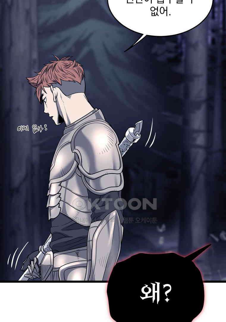 로그인 무림 201화 19