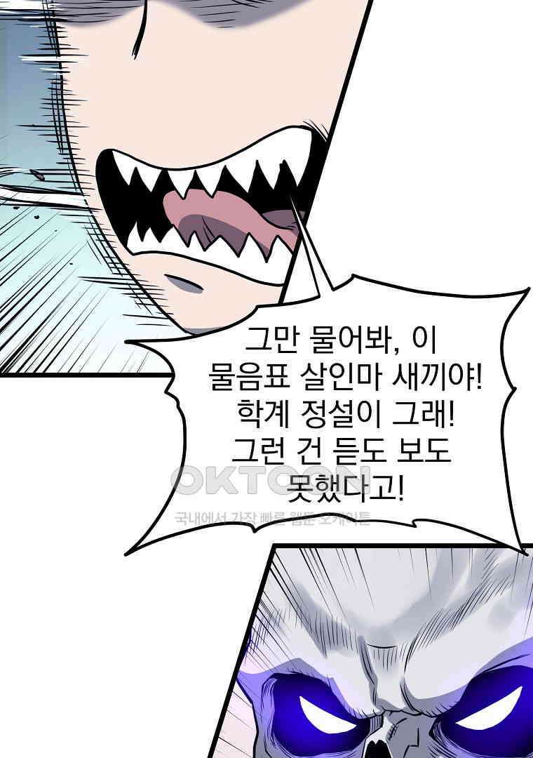 로그인 무림 201화 21