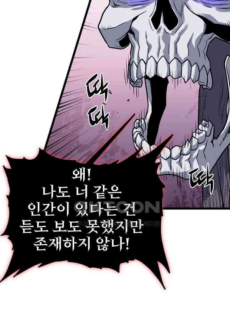 로그인 무림 201화 22