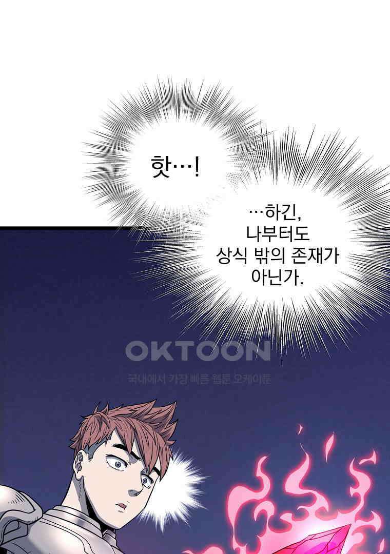로그인 무림 201화 23