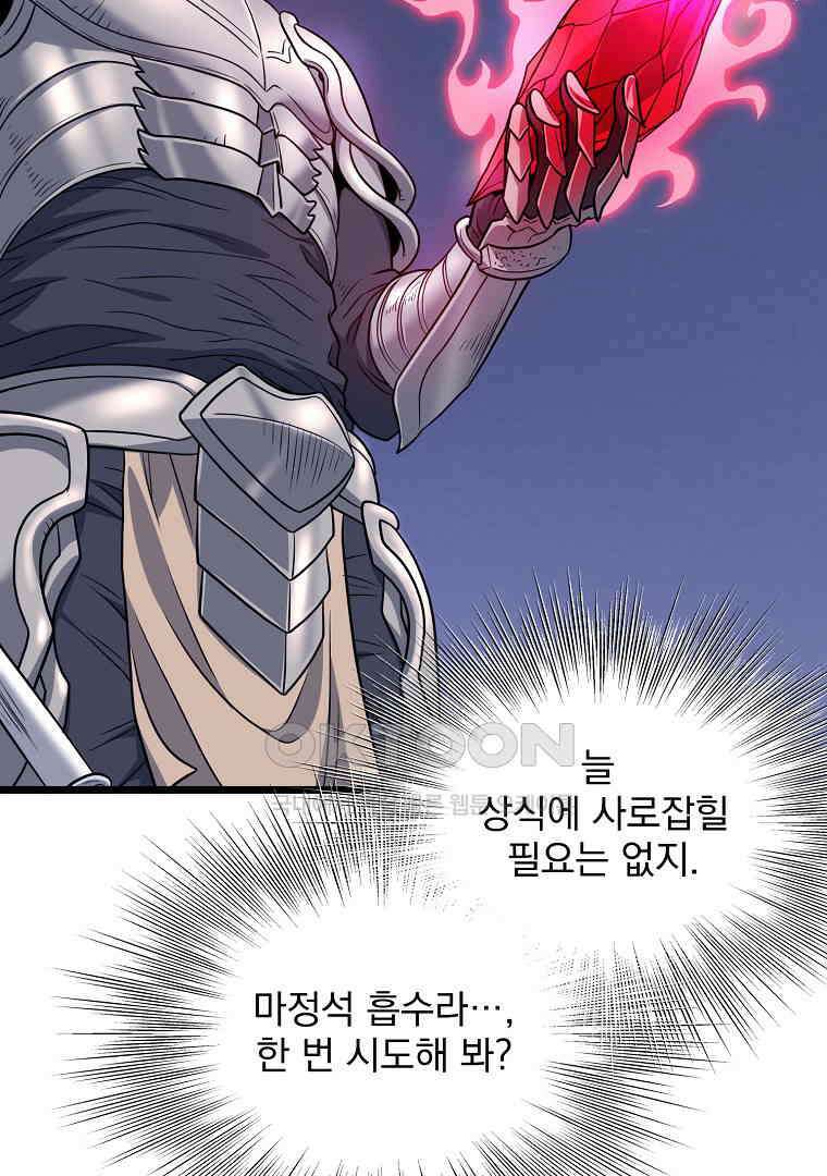 로그인 무림 201화 24