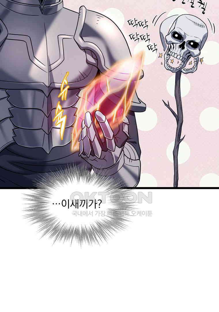 로그인 무림 201화 26