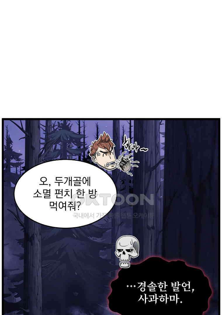 로그인 무림 201화 27